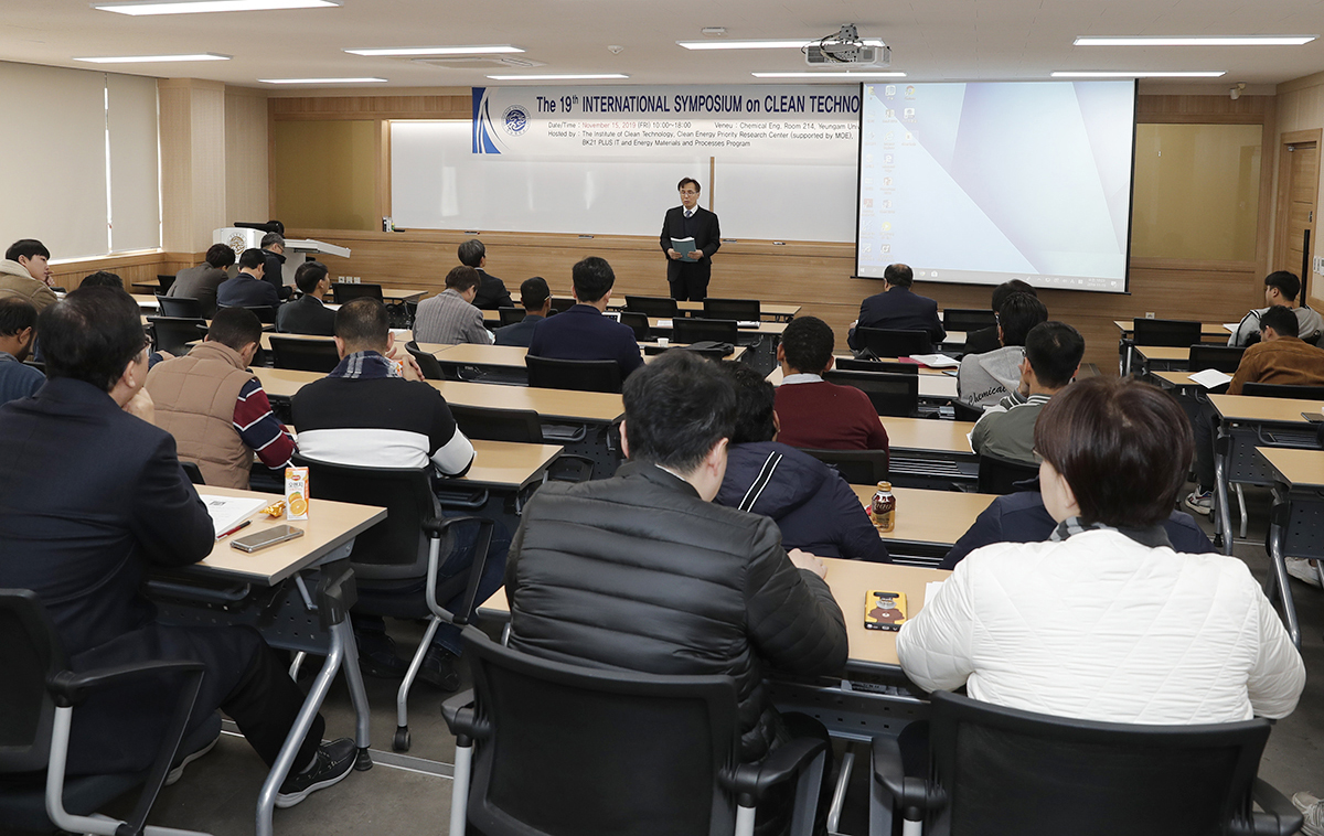 영남대, ‘제19회 청정기술 국제심포지엄’ 개최