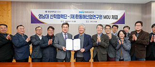 YU Incubates ‘Marine Bio Experts’ through Industry-Academic Cooperation!