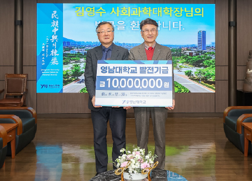 Prof. KIM Yeong-soo of YU, Donates KRW 10 Million to University